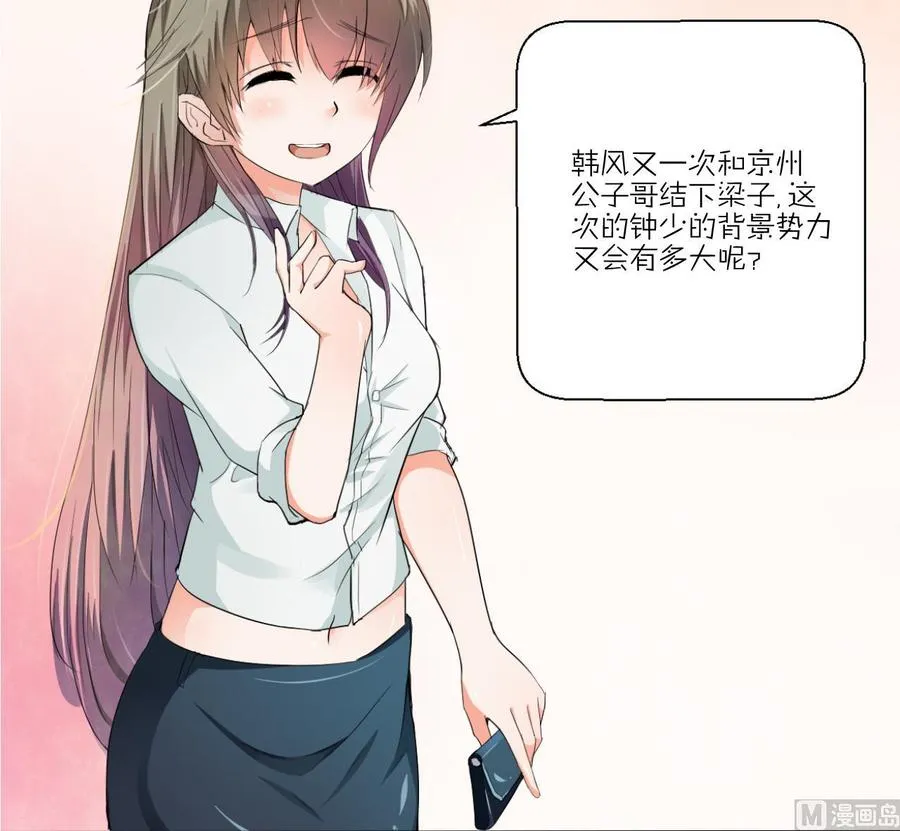 第135话 你竟敢打我 第45页