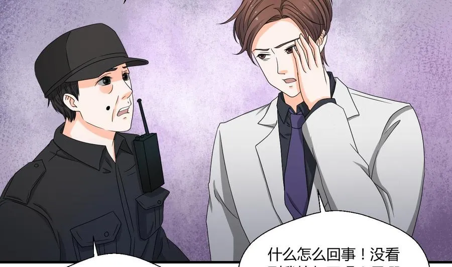 第136话 高建 第7页