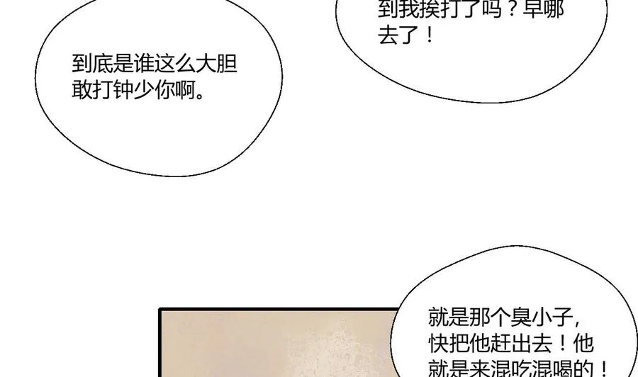 第136话 高建 第8页