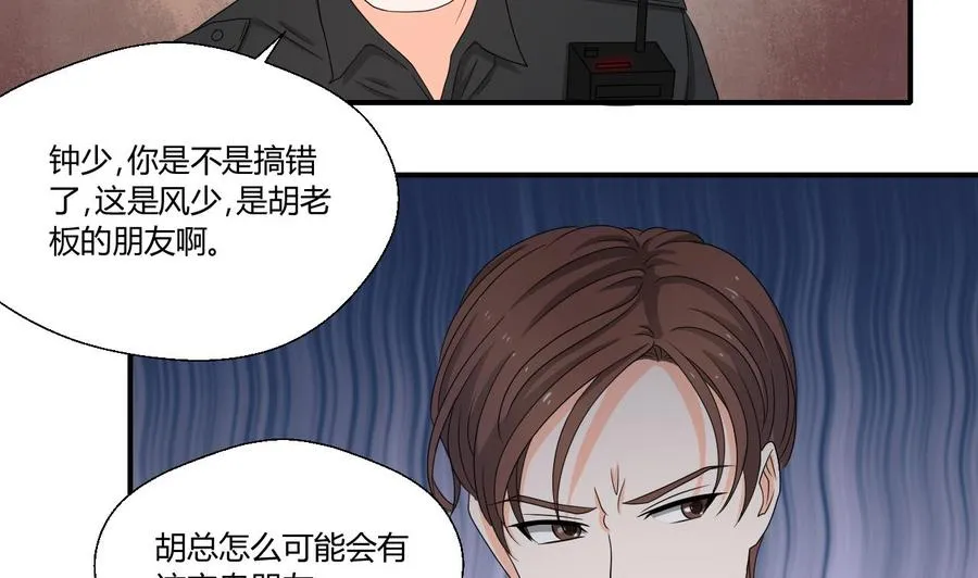 第136话 高建 第13页