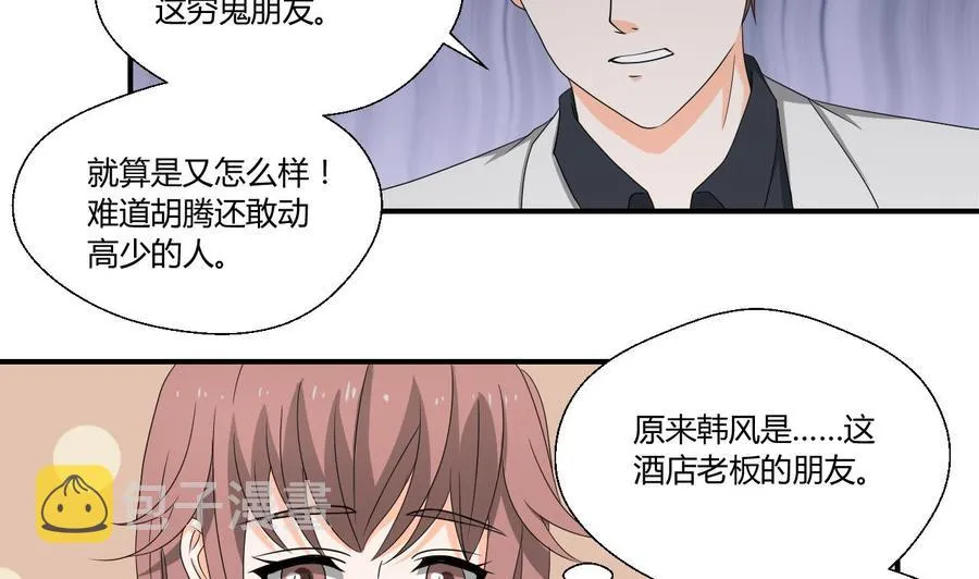 第136话 高建 第14页