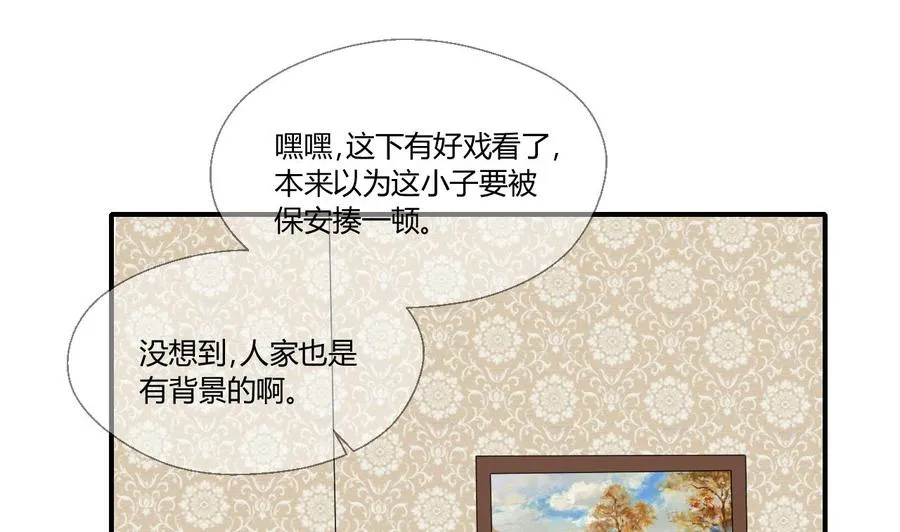 第136话 高建 第16页