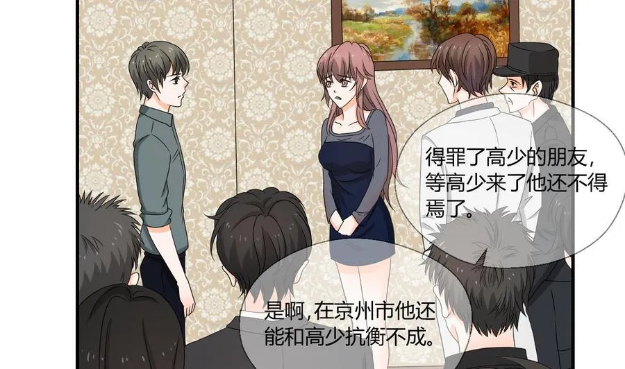 第136话 高建 第17页