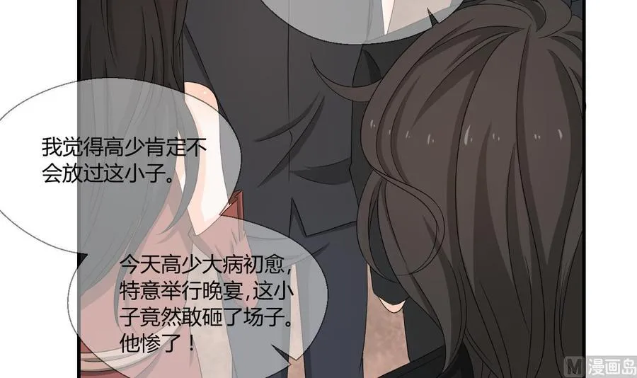第136话 高建 第18页