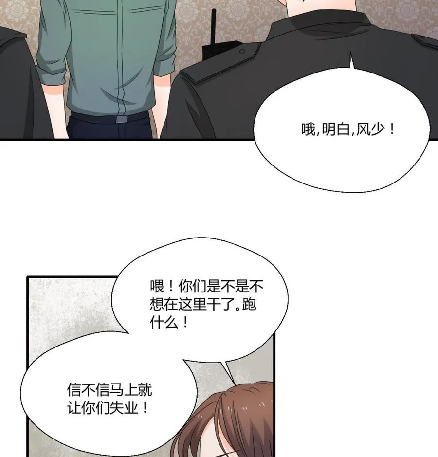 第136话 高建 第20页