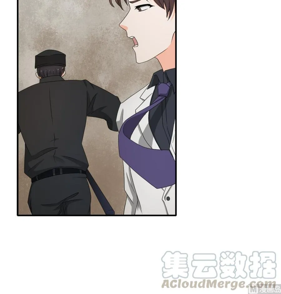 第136话 高建 第21页