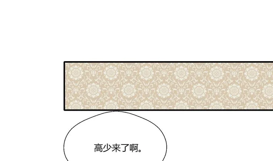 第136话 高建 第22页