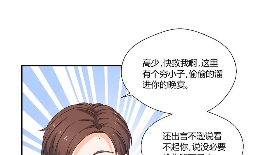 第136话 高建 第25页