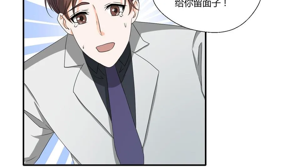 第136话 高建 第26页