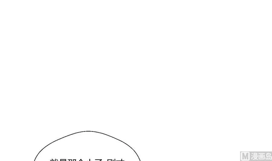 第136话 高建 第27页