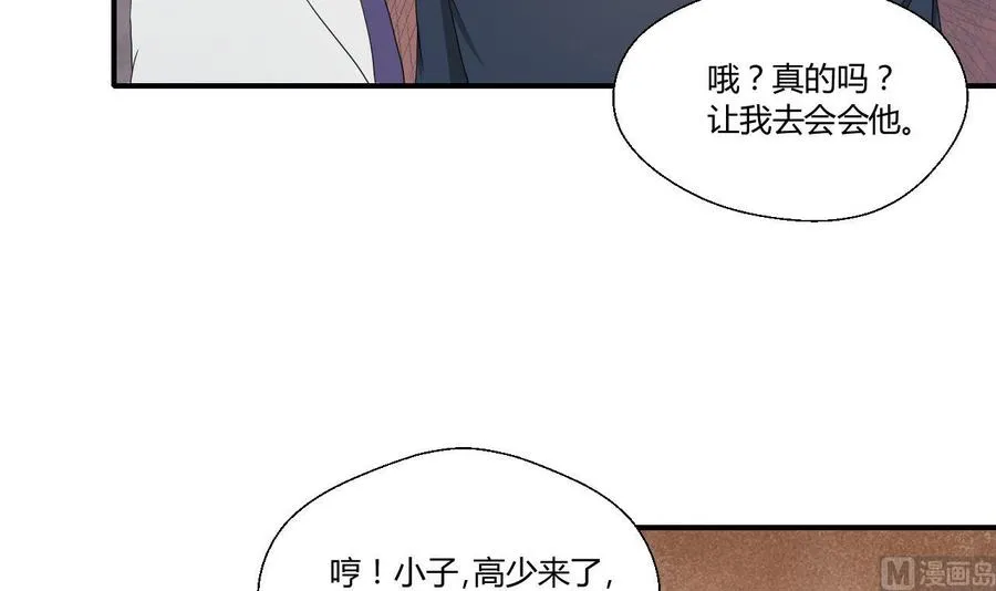 第136话 高建 第30页