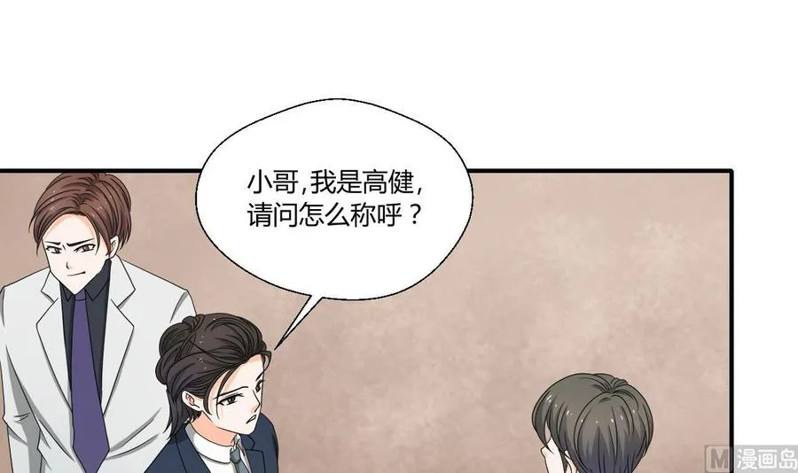 第136话 高建 第33页