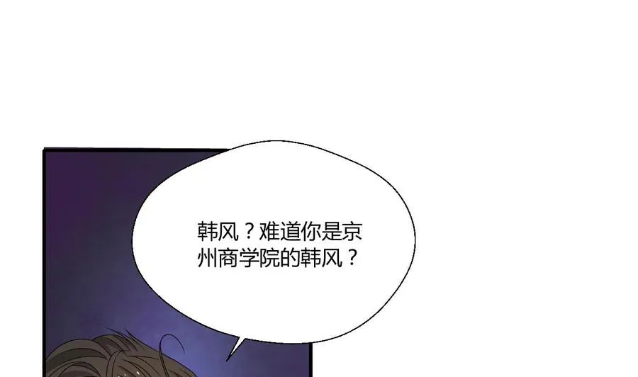 第136话 高建 第35页