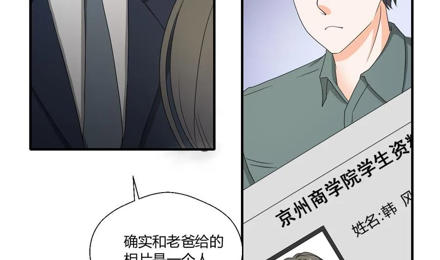 第136话 高建 第37页