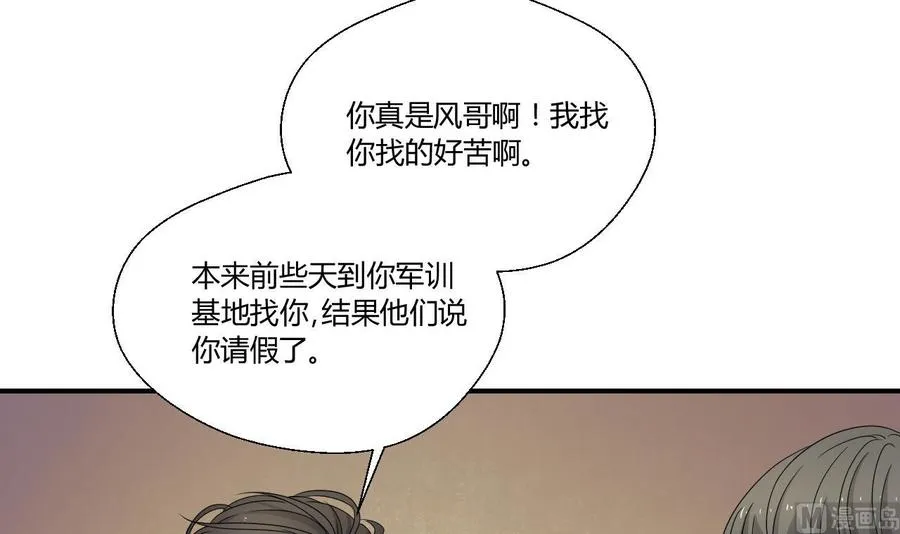 第136话 高建 第39页