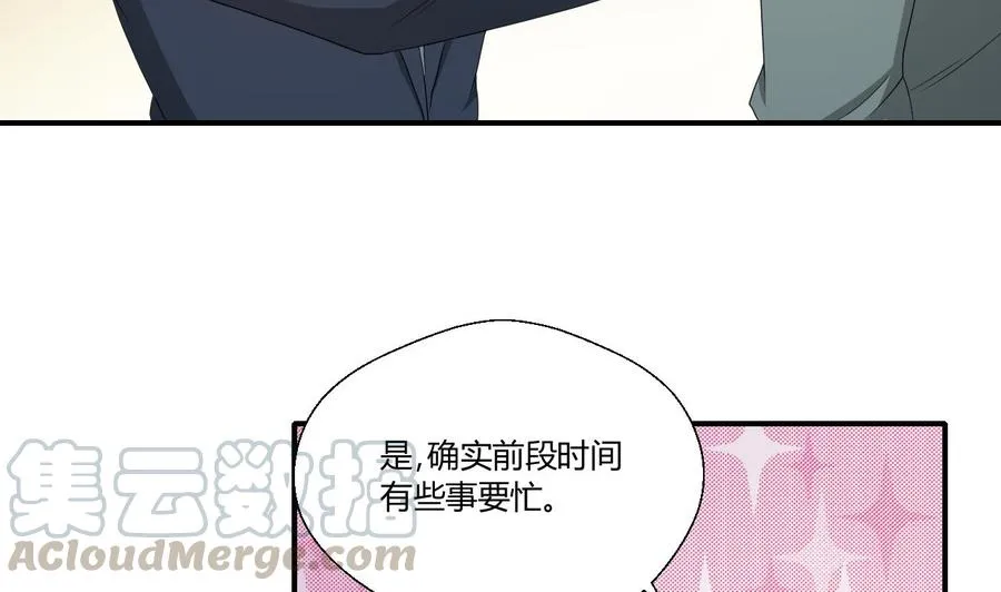 第136话 高建 第41页
