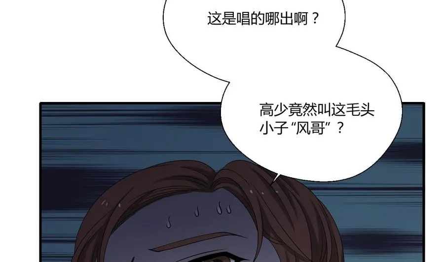 第136话 高建 第44页