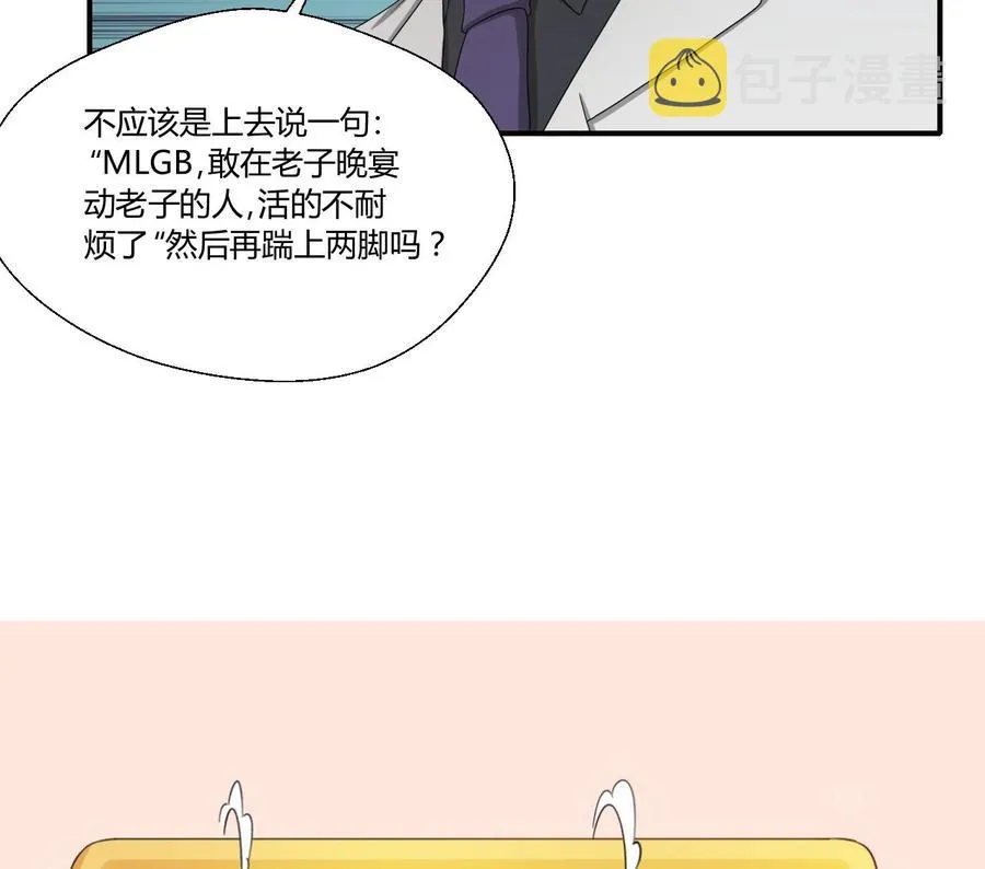 第136话 高建 第46页