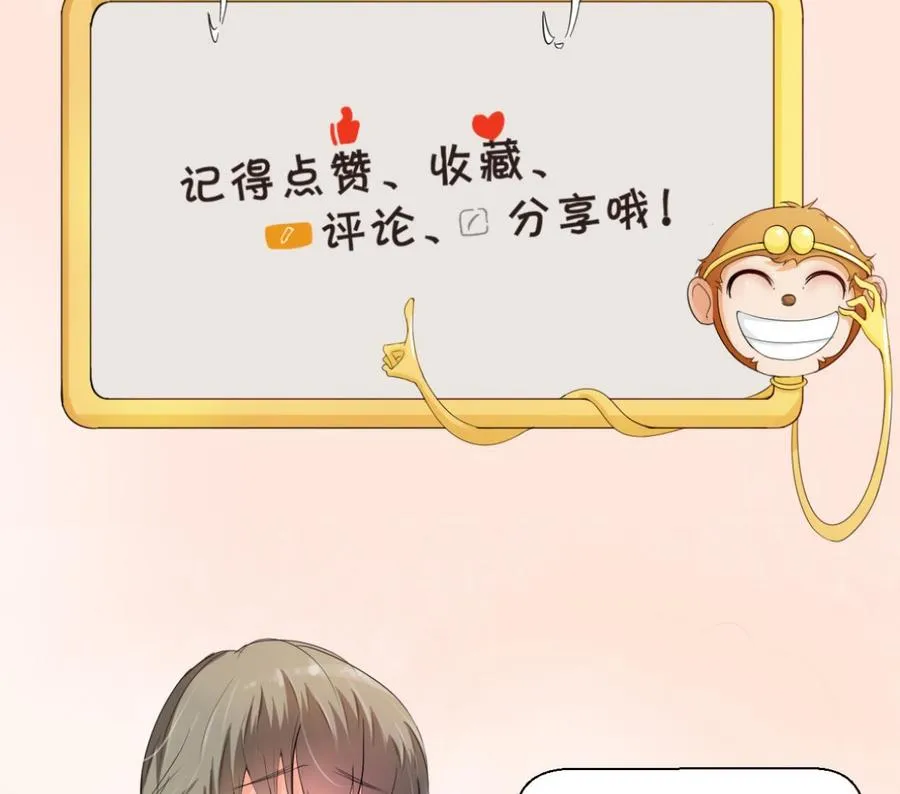第136话 高建 第47页