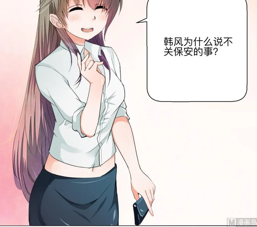 第136话 高建 第48页