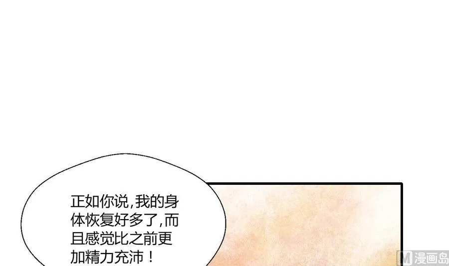 第137话我的救命恩人你也敢惹 第3页