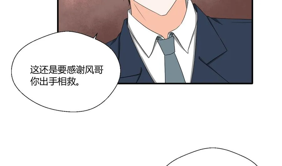 第137话我的救命恩人你也敢惹 第5页