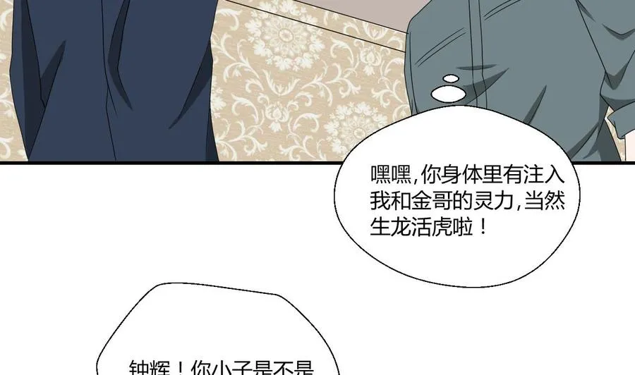 第137话我的救命恩人你也敢惹 第7页