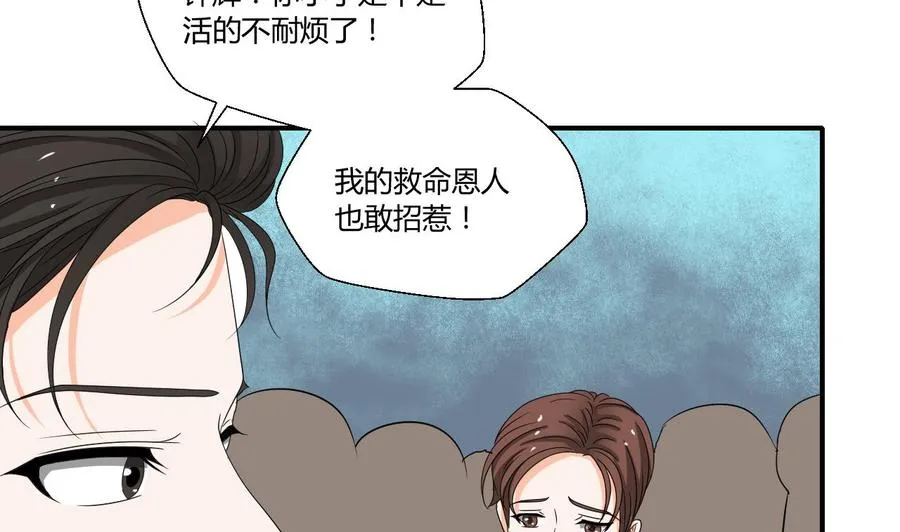 第137话我的救命恩人你也敢惹 第8页