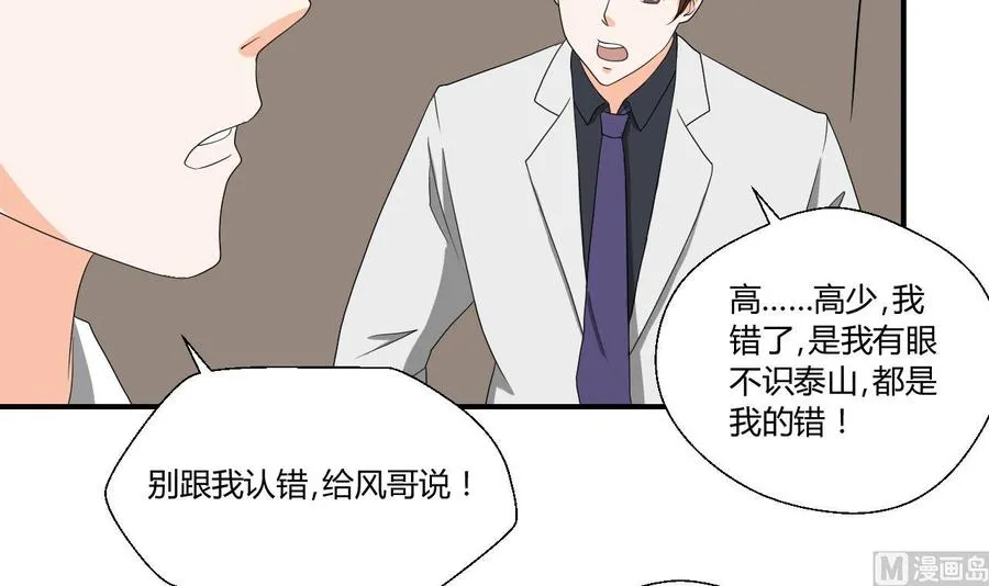 第137话我的救命恩人你也敢惹 第9页