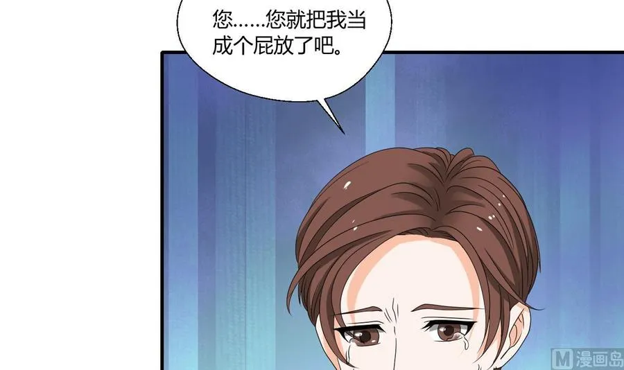 第137话我的救命恩人你也敢惹 第12页