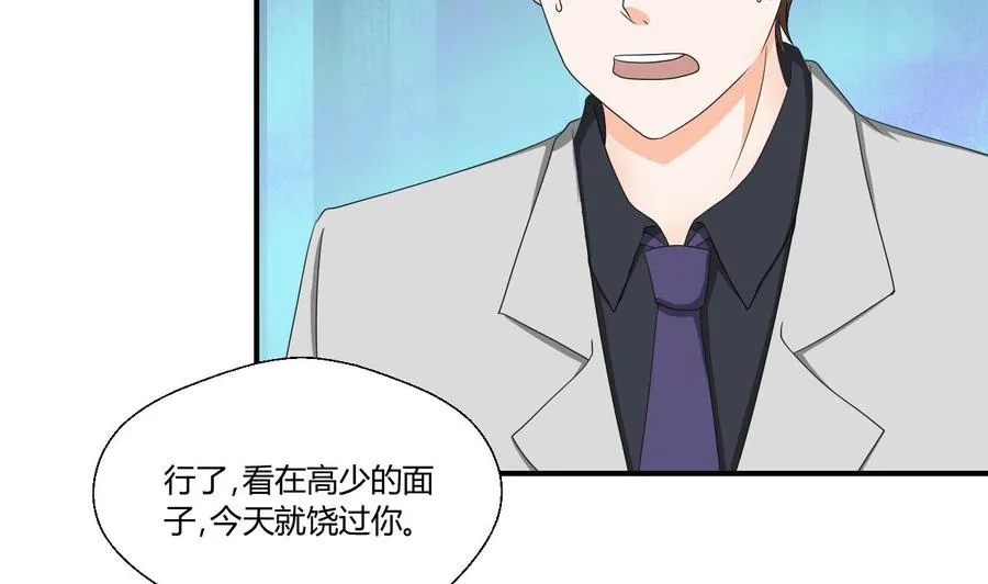 第137话我的救命恩人你也敢惹 第13页