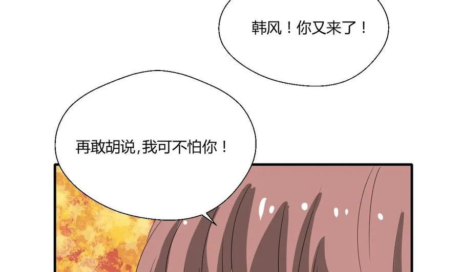 第137话我的救命恩人你也敢惹 第16页