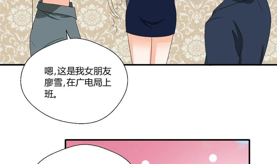 第137话我的救命恩人你也敢惹 第20页