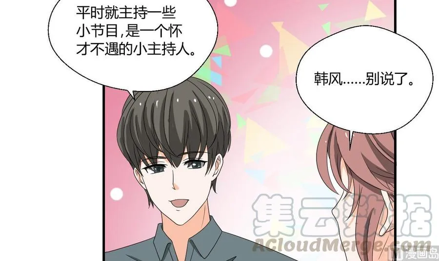 第137话我的救命恩人你也敢惹 第21页