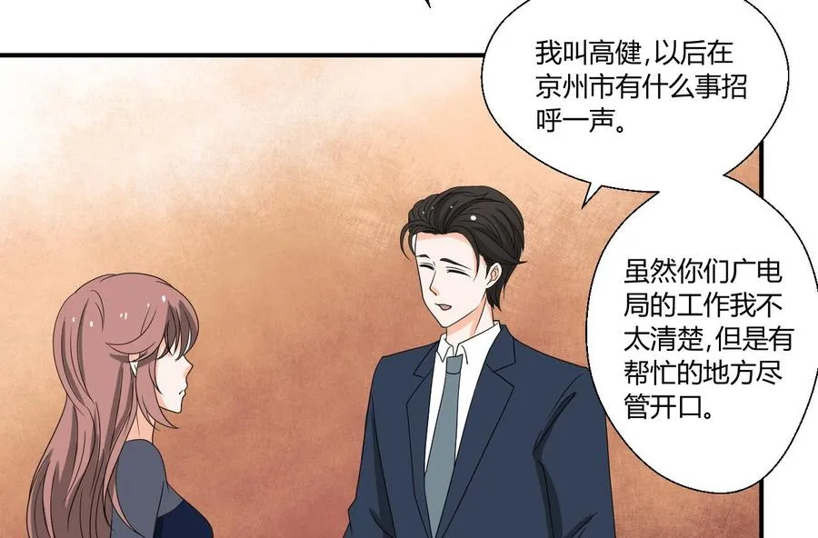 第137话我的救命恩人你也敢惹 第23页