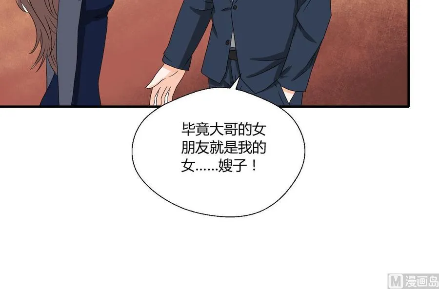 第137话我的救命恩人你也敢惹 第24页