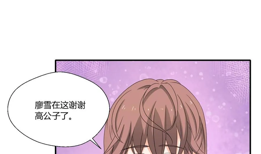第137话我的救命恩人你也敢惹 第25页