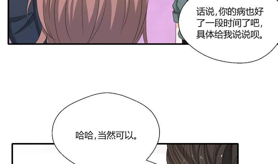 第137话我的救命恩人你也敢惹 第29页