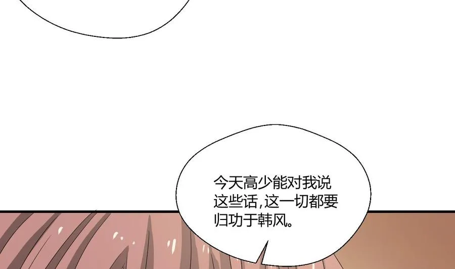 第137话我的救命恩人你也敢惹 第32页