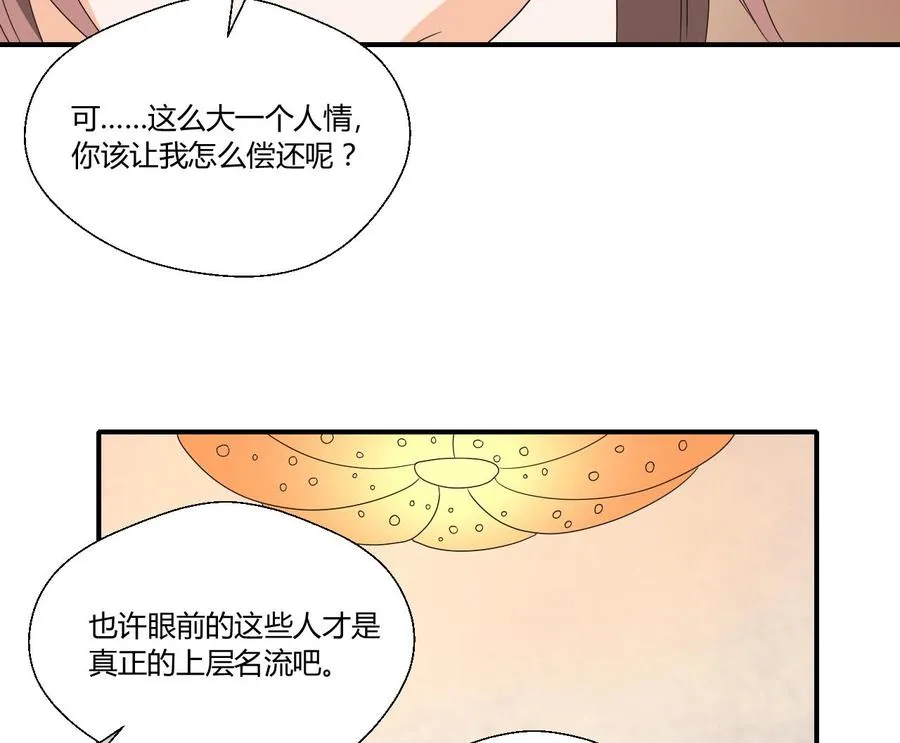 第137话我的救命恩人你也敢惹 第34页