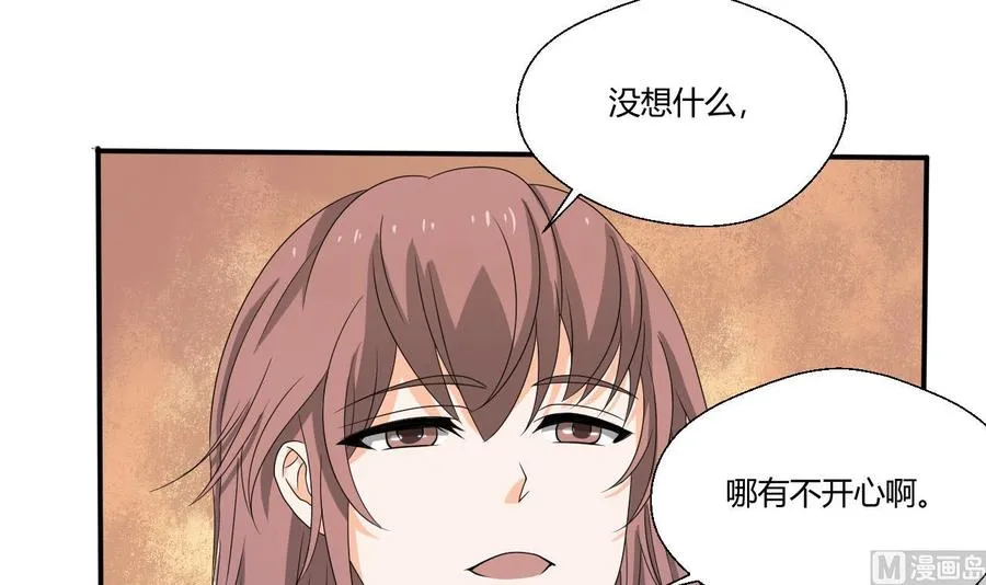第137话我的救命恩人你也敢惹 第39页