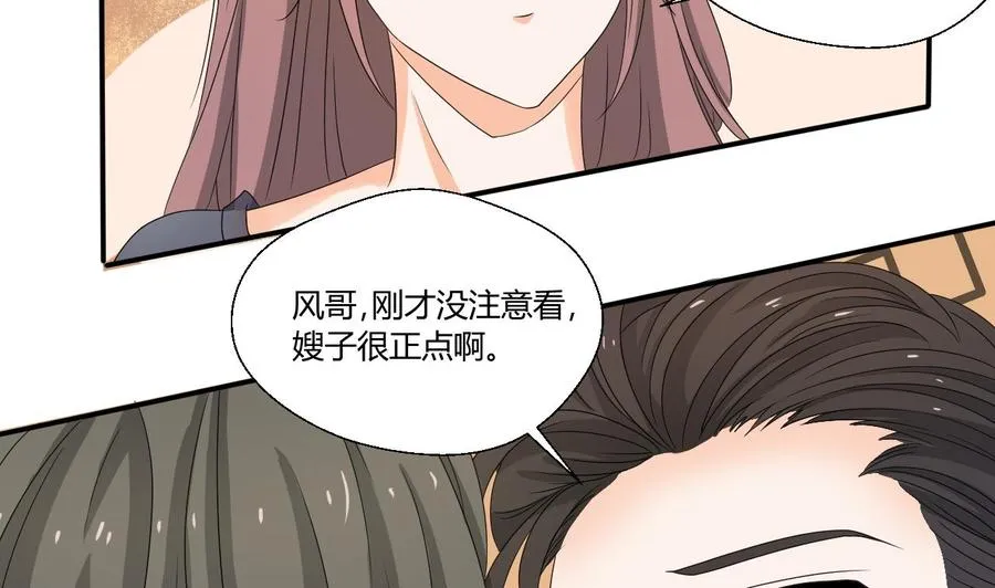第137话我的救命恩人你也敢惹 第40页