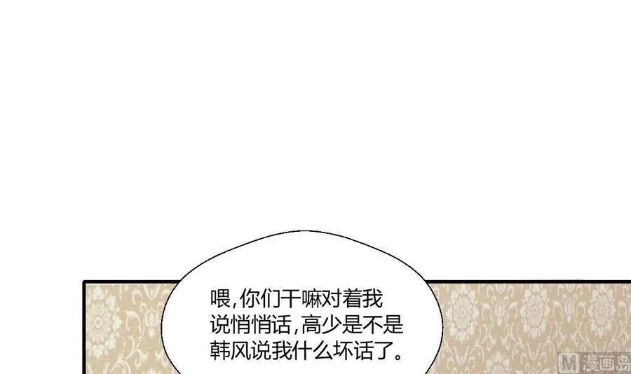 第137话我的救命恩人你也敢惹 第42页