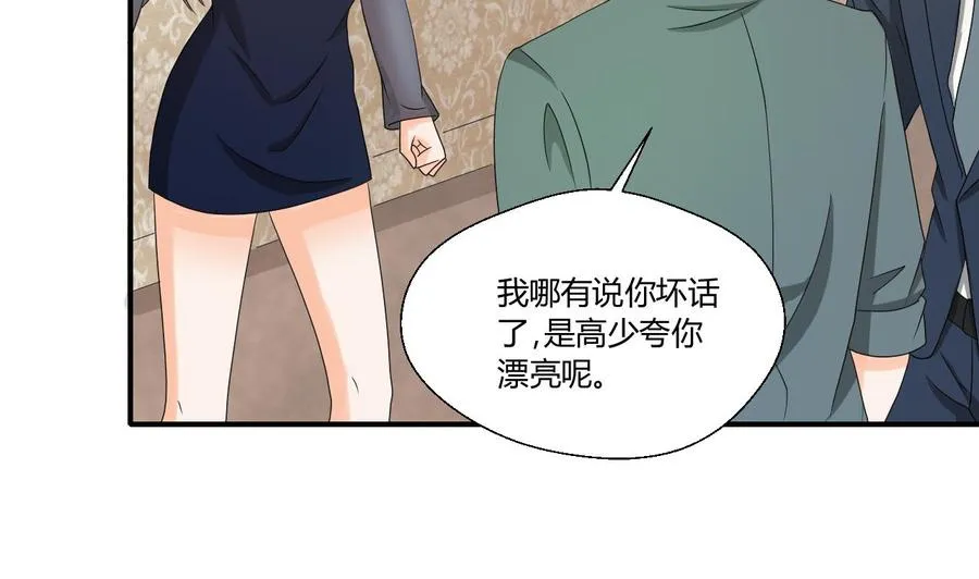 第137话我的救命恩人你也敢惹 第44页