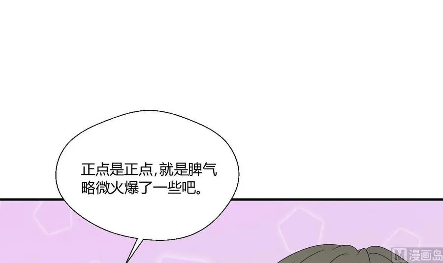 第137话我的救命恩人你也敢惹 第45页