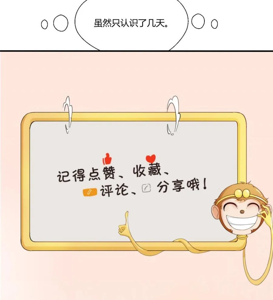 第137话我的救命恩人你也敢惹 第47页