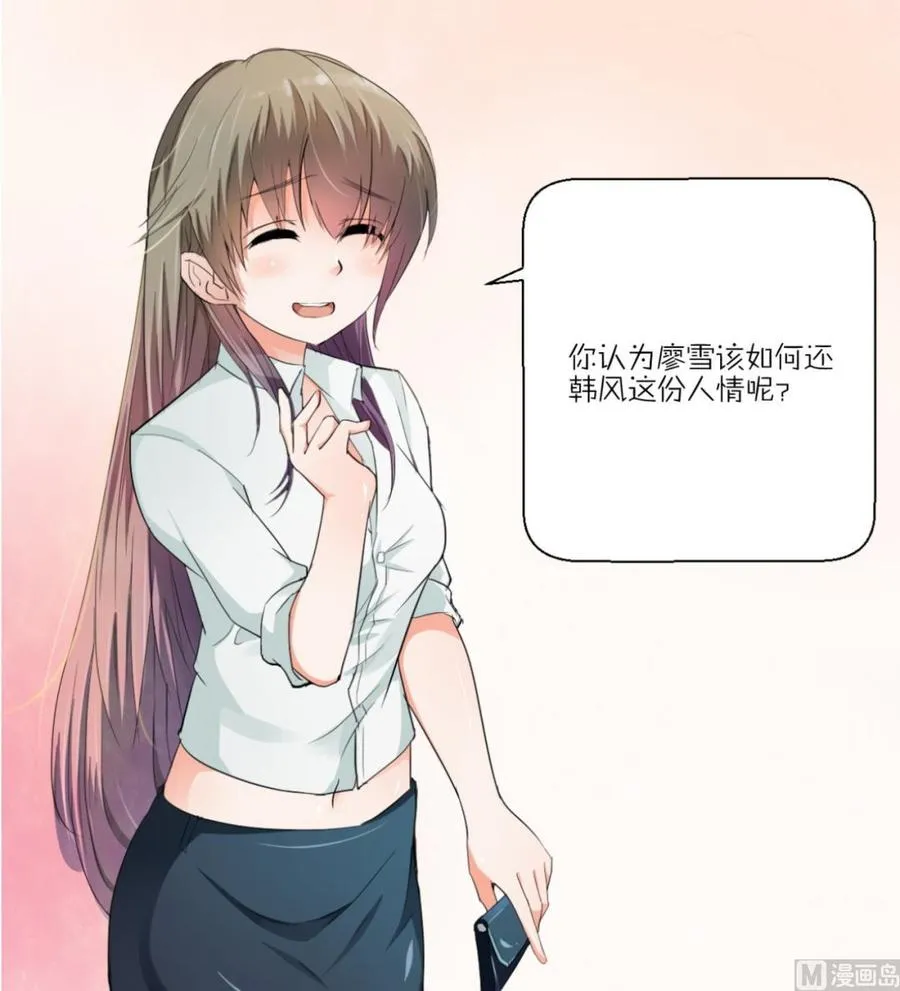 第137话我的救命恩人你也敢惹 第48页