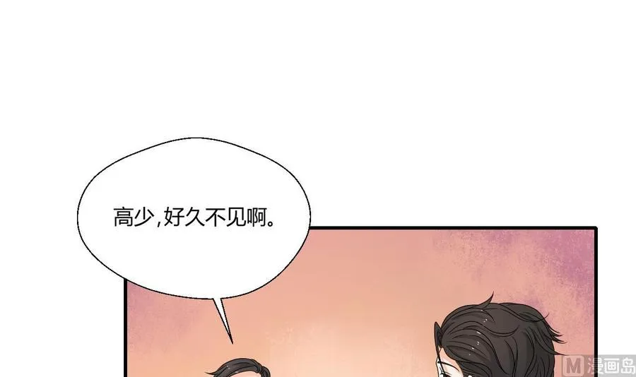 第138话 大人物来了 第3页