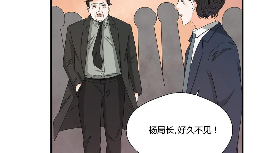 第138话 大人物来了 第4页