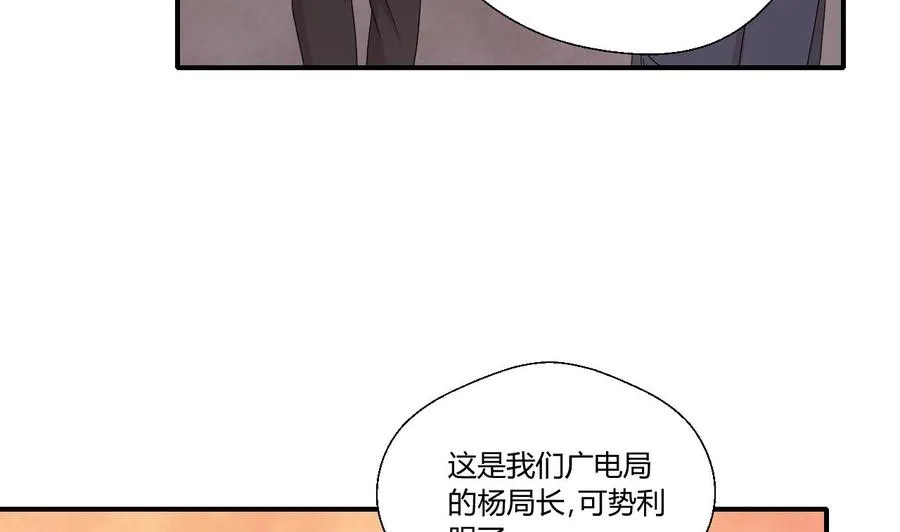 第138话 大人物来了 第5页
